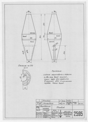 2595_ЗверобойнаяШхуна_Томбуй_1954